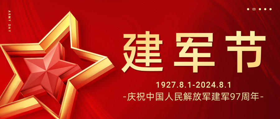 莊嚴(yán)致敬 共筑愛國情|筑潤集團(tuán)?啤匠科技開展“八一”建軍節(jié)活動
